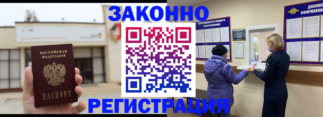 временная регистрация недорого в Кунгуре