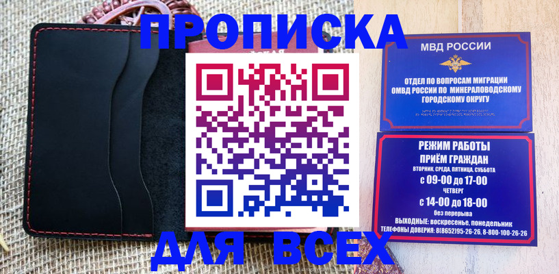 временная регистрация надежно в Кунгуре