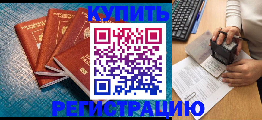 временная регистрация в квартире в Кунгуре