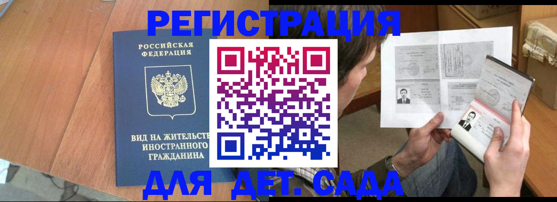 регистрация для школы в Кунгуре