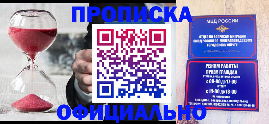 временная регистрация для школы в Кунгуре