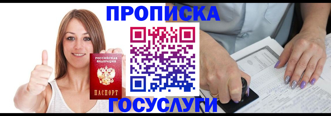 временная регистрация собственник в Кунгуре