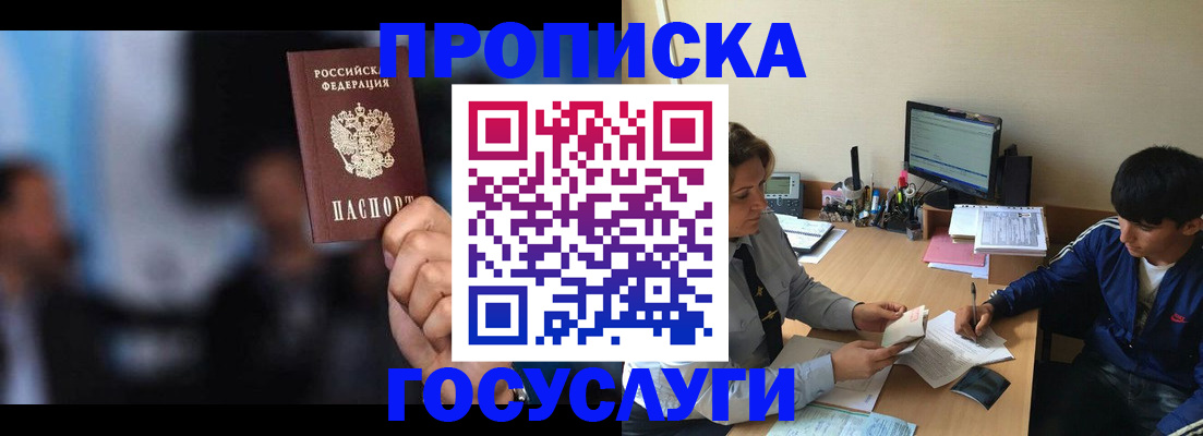 временная регистрация госуслуги в Кунгуре